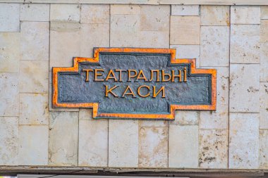 Beyaz arka planda eski çam ağacından kalas. Eski ahşap kiriş. Binanın duvarında yazı için yeri olan eski tahta tabela. Tiyatro gişesi. Kharkiv, Ukrayna 07-07-2023