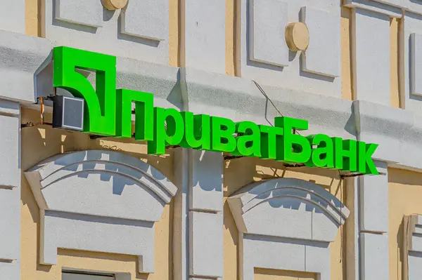 PrivatBank Ukrayna 'daki en büyük ticari bankadır. Bina cephesinde Privatbank logosu. Kharkiv, Ukrayna 07-07-2023