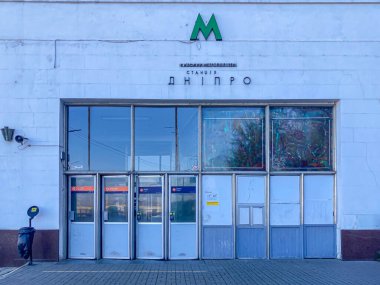 Image of modern building with large glass windows, stylized logo above door, possibly in a Russian-speaking country No people or activity Overcast sky Kyiv, Ukraine, 03-15-2024 clipart