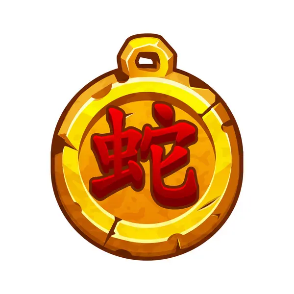 Zlatý Starý Amulet Symbolem Čínského Hada — Stockový vektor