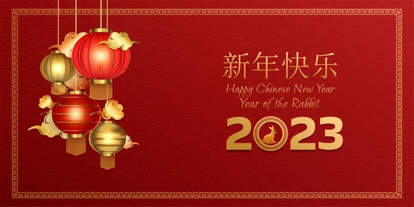 Bonne Année Chinoise 2023 Bannière Avec Lanterne Ornement Oriental Année Illustrations De Stock Libres De Droits