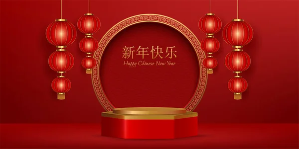 Hexagone Podium Rouge Avec Lanterne Ornement Chinois Traditionnel Bonne Année Illustration De Stock