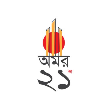 21 Şubat uluslararası ana dil günü. Pankart, tebrik kartı, poster, baskılar için vektör şablonu Tasarımı, sosyal medya postası, broşür, arka planı olan tişört.