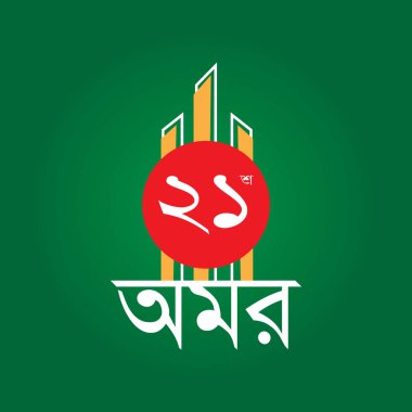 21 Şubat uluslararası ana dil günü. Pankart, tebrik kartı, poster, baskılar için vektör şablonu Tasarımı, sosyal medya postası, broşür, arka planı olan tişört.