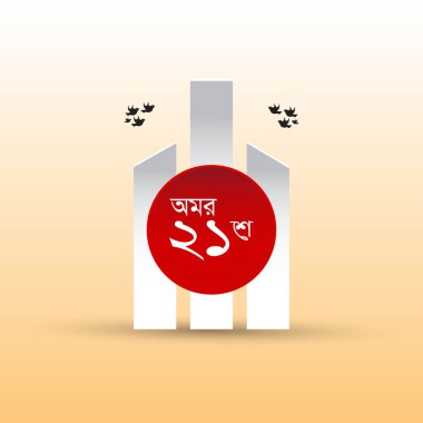 21 Şubat uluslararası ana dil günü. Pankart, tebrik kartı, poster, baskılar için vektör şablonu Tasarımı, sosyal medya postası, broşür, arka planı olan tişört.