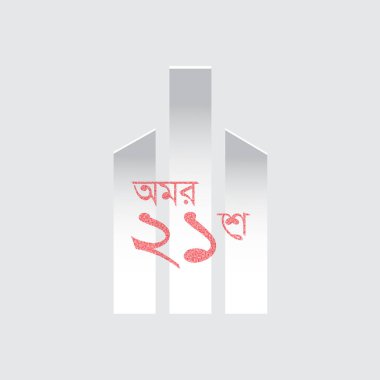 21 Şubat uluslararası ana dil günü. Pankart, tebrik kartı, poster, baskılar için vektör şablonu Tasarımı, sosyal medya postası, broşür, arka planı olan tişört.