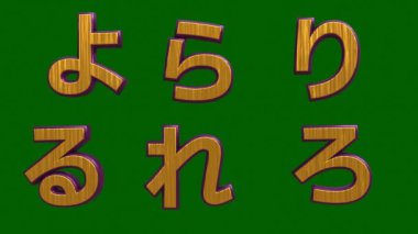 Japon alfabesinde 3d görüntüleme, Japonca yazı tipi de dahil olmak üzere altın ve mor desenli yeşil arka plan
