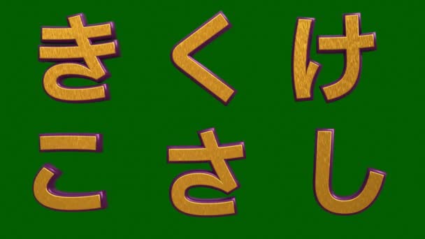 렌더링을 포함한 일본어 알파벳 배경에 금색과 보라색 텍스처가있는 — 비디오
