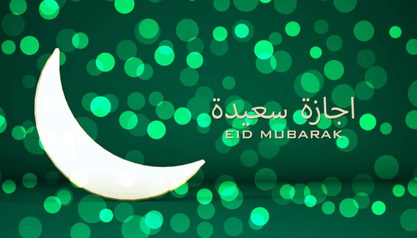 Tło Eid Mubarak Półksiężycem Islamskiej Zieleni Ilustracja Renderowania Muzułmański Święty — Zdjęcie stockowe