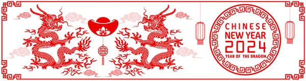 Felice Anno Nuovo Cinese 2024 Anno Dello Zodiaco Drago Cinese — Vettoriale Stock