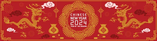 Happy Chinese New Year 2024 Year Chinese Dragon Zodiac Color — Vettoriale Stock