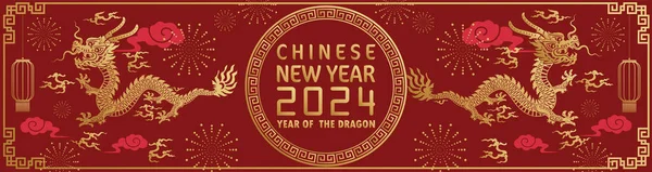 Щасливий Китайський Новий Рік 2024 Рік Китайського Зодіаку Дракона Кольоровим — стоковий вектор