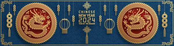 Щасливий Китайський Новий Рік 2024 Рік Китайського Зодіаку Дракона Кольоровим — стоковий вектор