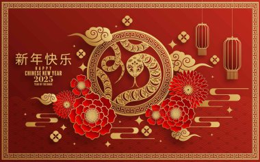 Mutlu Çin Yeni Yılı 2025 Çiçekli, fenerli, desenli yılan burcu kırmızı bulut Asyalı elementler, arka planda altın kesim tarzı kağıt. Çeviri: Yılan 'ın 2025 yılı kutlu olsun.)