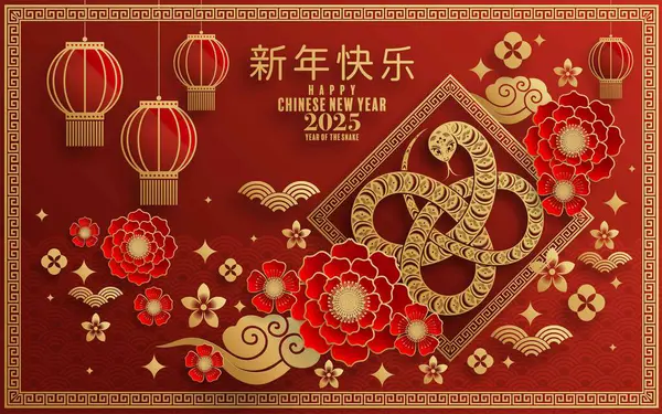 Bonne Année Chinoise 2025 Signe Zodiaque Serpent Avec Fleur Lanterne Illustration De Stock