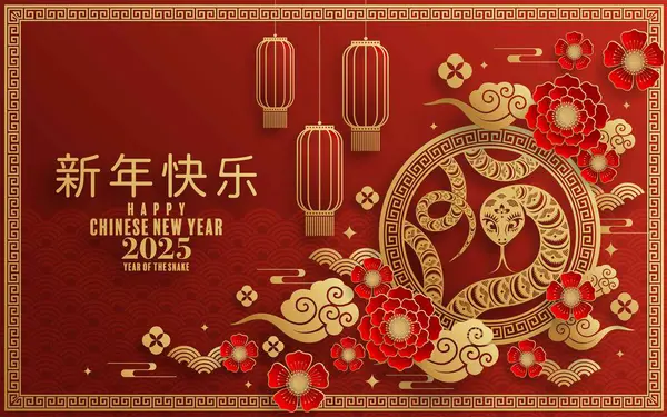 Bonne Année Chinoise 2025 Signe Zodiaque Serpent Avec Fleur Lanterne Graphismes Vectoriels