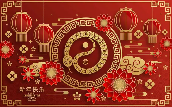 Bonne Année Chinoise 2025 Signe Zodiaque Serpent Avec Fleur Lanterne Illustrations De Stock Libres De Droits