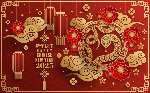 Bonne Année Chinoise 2025 Signe Zodiaque Serpent Avec Fleur Lanterne Vecteur En Vente