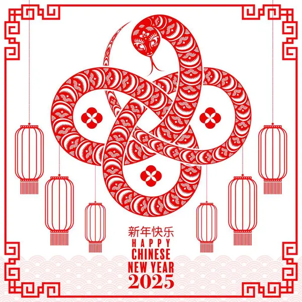 Happy Chinese New Year 2025 Snake Zodiac Sign Flower Lantern Vecteur En Vente