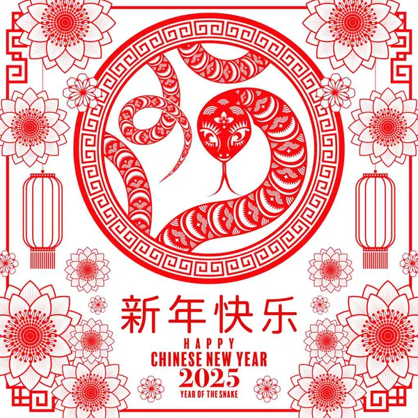 Happy Chinese New Year 2025 Snake Zodiac Sign Flower Lantern Graphismes Vectoriels