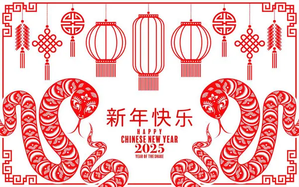 Happy Chinese New Year 2025 Snake Zodiac Sign Flower Lantern Vecteurs De Stock Libres De Droits