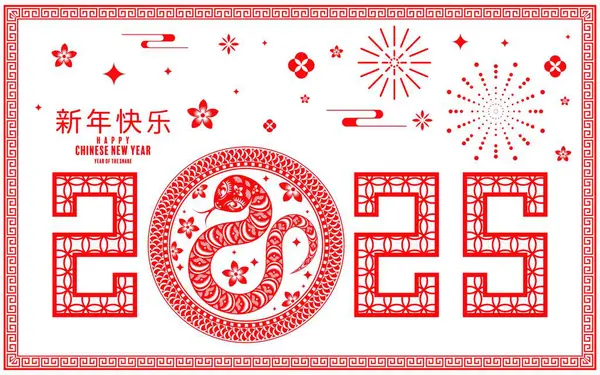 Happy Chinese New Year 2025 Snake Zodiac Sign Flower Lantern Illustration De Stock