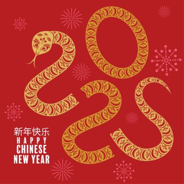 Mutlu Çin Yeni Yılı 2025. Yılan burcu çiçek, fener, desen, bulut asyalı elementler kırmızı kağıt kesim stili renk arkaplanı. Çeviri: Yılan 'ın 2025 yılı kutlu olsun.)