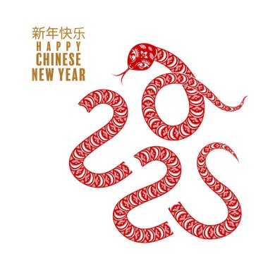 Mutlu Çin Yeni Yılı 2025. Yılan burcu çiçek, fener, desen, bulut asyalı elementler kırmızı kağıt kesim stili renk arkaplanı. Çeviri: Yılan 'ın 2025 yılı kutlu olsun.)