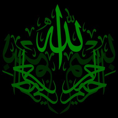 Bizmillah al rahman al raheem gri renk ayeti quranic ayet, İslami müslüman Arap vektörü khattati hat arkaplan 