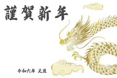 Postcard template for the Year of the Dragon 2024, golden dragon illustration and brushstrokes. clipart