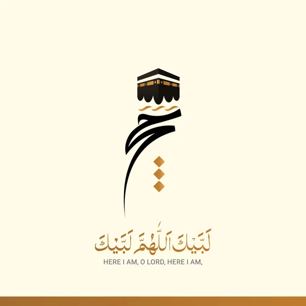 Хадж Мабрур Ісламський Прапор Шаблонний Дизайн Ілюстрацією Кааба Ілюстрації — стоковий вектор