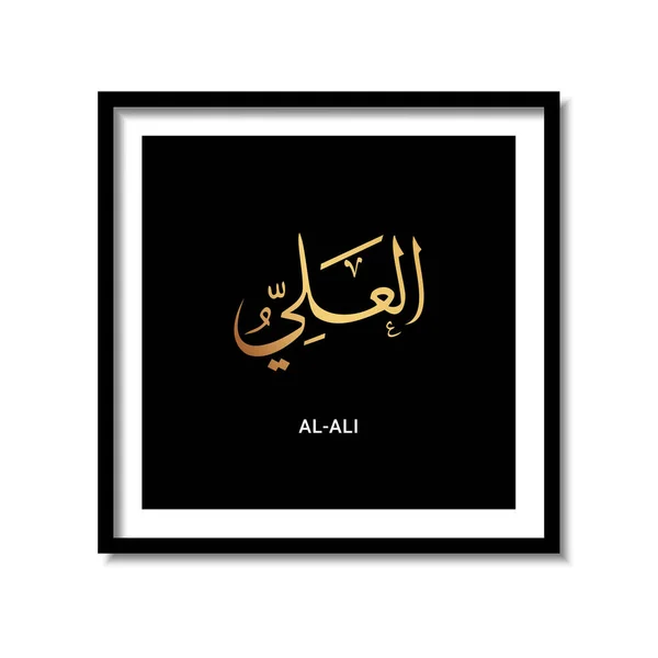 Asmaul Husna Ali Arabic Calligraphy Dark Background Frame Design Vector — Stock Vector