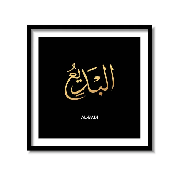 Asmaul Husna Badi Arabische Kalligraphie Dunkler Hintergrund Rahmendesign Vektorillustration — Stockvektor