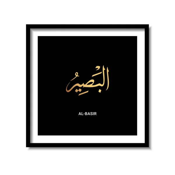 Asmaul Husna Basir Arabska Kaligrafia Ciemne Tło Ramka Projekt Wektor — Wektor stockowy