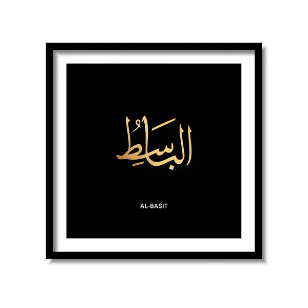 Asmaul Husna Basit Arabische Kalligraphie Dunkler Hintergrund Rahmendesign Vektorillustration — Stockvektor