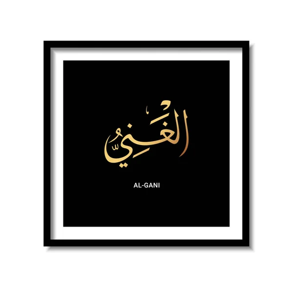 Asmaul Husna Gani Caligrafía Árabe Marco Oscuro Diseño Vector Ilustración — Vector de stock