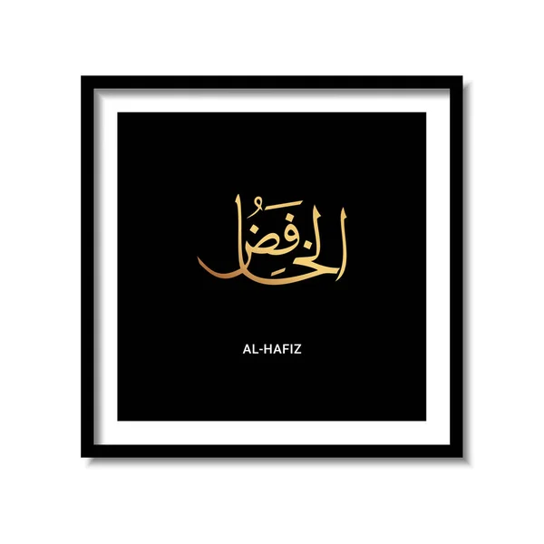 Asmaul Husna Hafiz Arabska Kaligrafia Ciemne Tło Ramka Projekt Wektor — Wektor stockowy