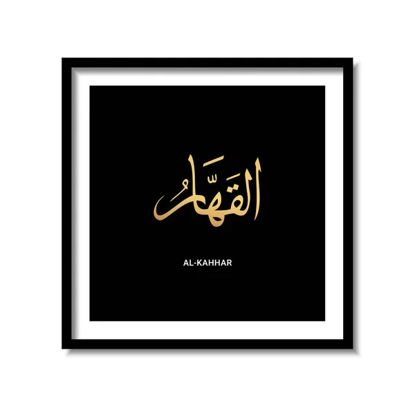 Asmaul Husna Kahhaar Arap Kaligrafisi Koyu Arkaplan Çerçeve Tasarım Vektörü — Stok Vektör
