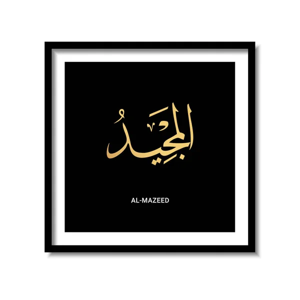 Asmaul Husna Mazeed Arabic Calligraphy Dark Background Frame Design Vector — Stock Vector