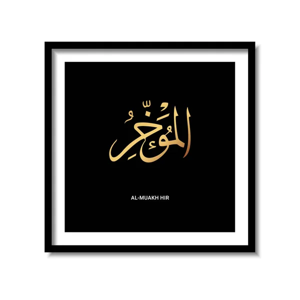 Asmaul Husna Mukh Hir Calligrafia Araba Sfondo Scuro Telaio Disegno — Vettoriale Stock