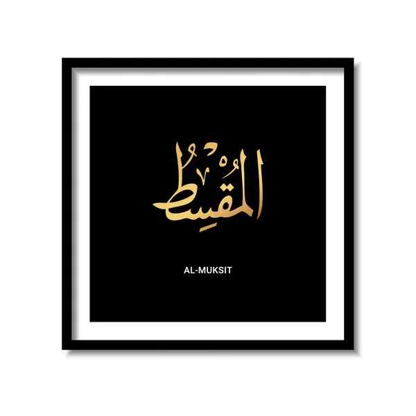 Asmaul Husna Muksit Caligrafía Árabe Marco Oscuro Diseño Vector Ilustración — Vector de stock