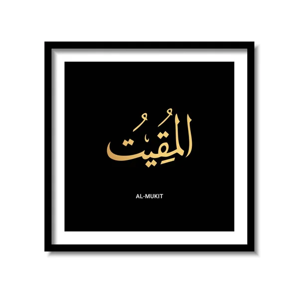 Asmaul Husna Mukit Arabic Calligraphy Dark Background Frame Design Vector — Stock Vector