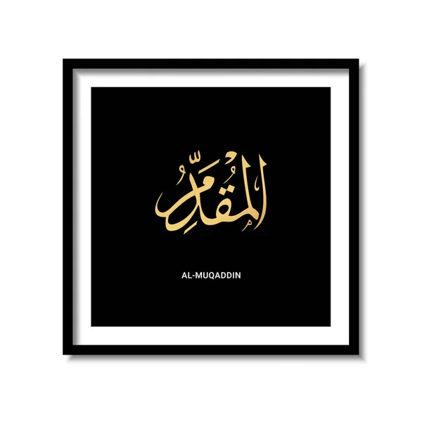 Asmaul Husna Muqaddin Caligrafia Árabe Fundo Escuro Quadro Desenho Vetor — Vetor de Stock