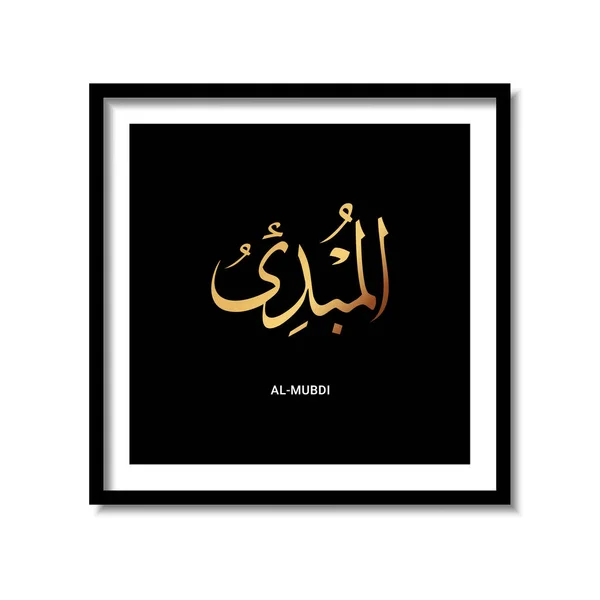 Asmaul Husna Mubdi Caligrafia Árabe Fundo Escuro Quadro Desenho Vetor — Vetor de Stock