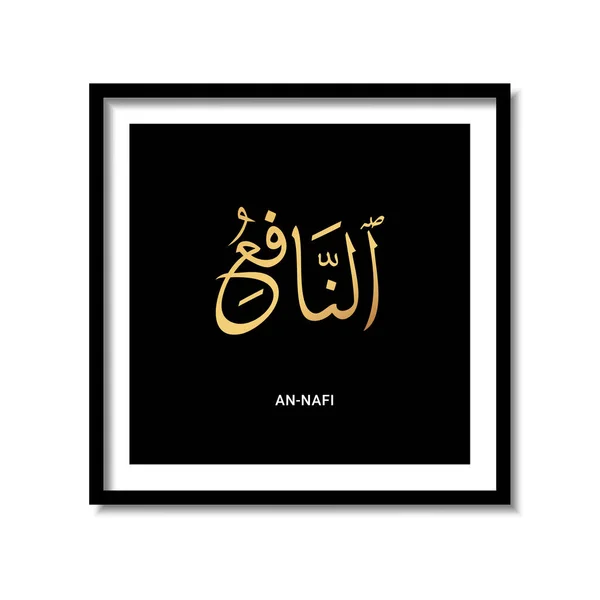 Asmaul Husna Nafi Caligrafia Árabe Fundo Escuro Quadro Desenho Vetor — Vetor de Stock