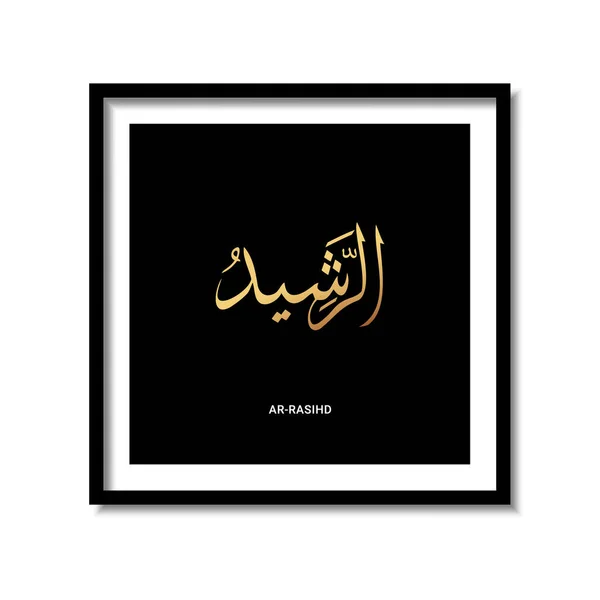 Asmaul Husna Rashid Caligrafía Árabe Marco Oscuro Diseño Vector Ilustración — Vector de stock