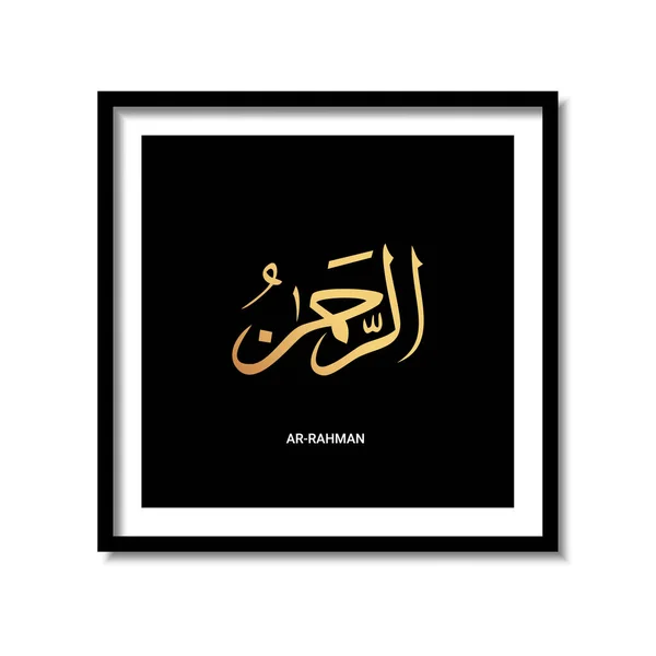 Asmaul Husna Som Skygging Arabisk Kalligrafi Mørk Bakgrunnsramme Design Vektor – stockvektor