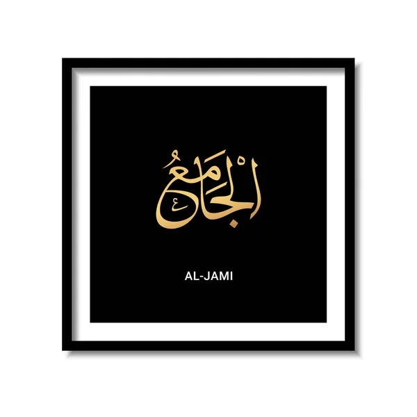 Asmaul Husna Jami Arabische Kalligraphie Dunkler Hintergrund Rahmendesign Vektorillustration — Stockvektor