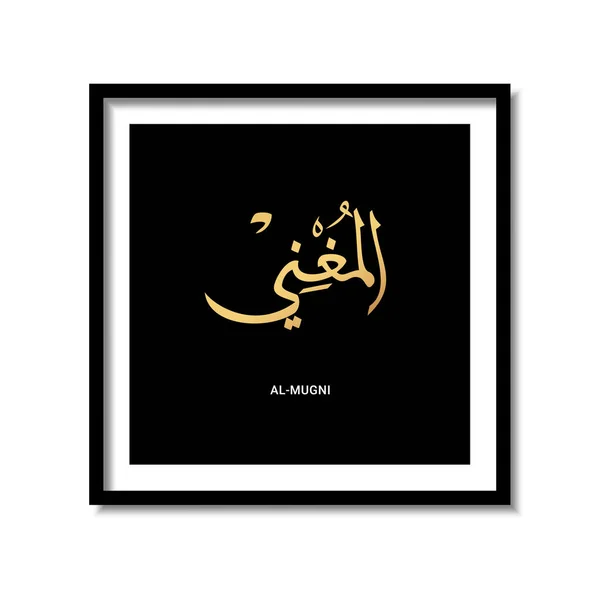 Asmaul Husna Mugni Arabische Kalligraphie Dunkler Hintergrund Rahmendesign Vektorillustration — Stockvektor