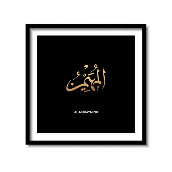 Asmaul Husna Muhayminu Caligrafia Árabe Fundo Escuro Quadro Desenho Vetor — Vetor de Stock